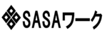 SASAワークロゴ